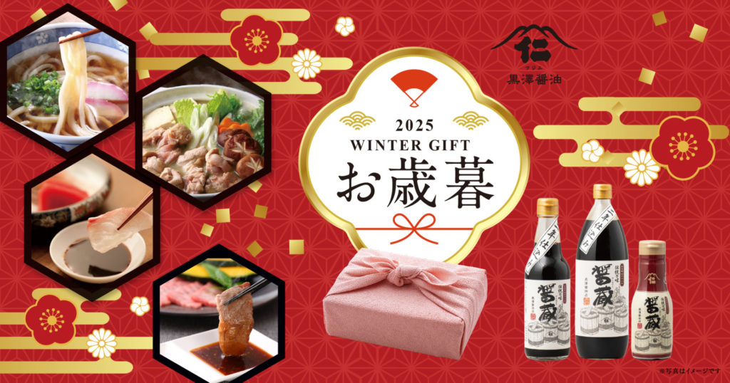 お歳暮におすすめ